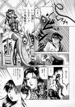 Page 101 of Oshioki Marionetto