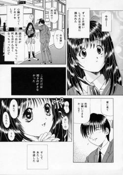 Page 105 of Oshioki Marionetto