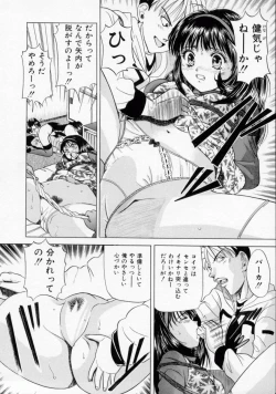 Page 80 of Oshioki Marionetto