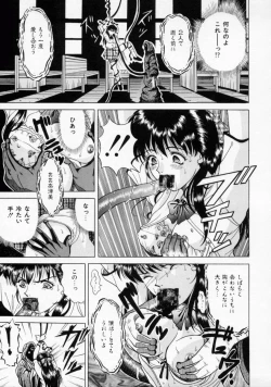 Page 89 of Oshioki Marionetto