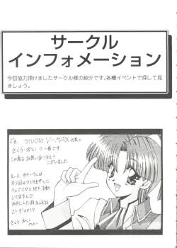 Page 159 of Girl's Parade Scene 5