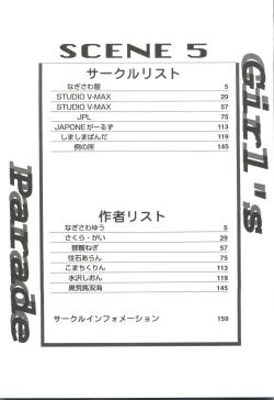 Page 4 of Girl's Parade Scene 5