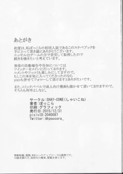 Page 18 of OSHIRI Detonation