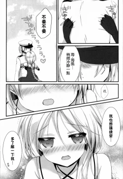 Page 10 of Umikaze no Honto