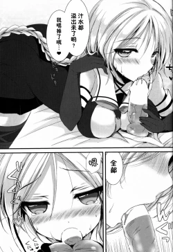 Page 14 of Umikaze no Honto