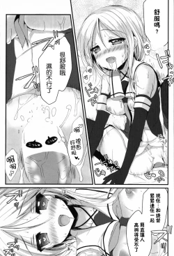 Page 18 of Umikaze no Honto
