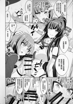 Page 11 of Futanari Onee-san x Otokonoko Cosplayer ♥ Mesu Ochi Choukyou Part 2