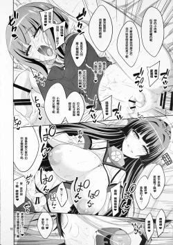 Page 15 of Futanari Onee-san x Otokonoko Cosplayer ♥ Mesu Ochi Choukyou Part 2