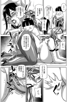 Page 152 of Houman Onna Kyoushi Choukyou "Kyouka"