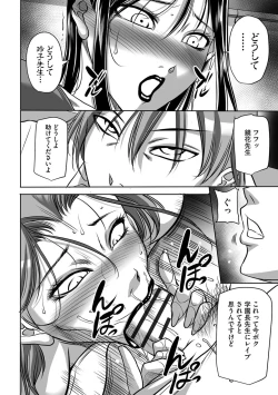 Page 170 of Houman Onna Kyoushi Choukyou "Kyouka"