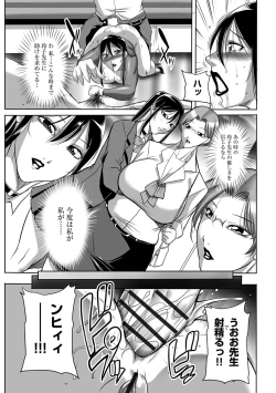 Page 188 of Houman Onna Kyoushi Choukyou "Kyouka"