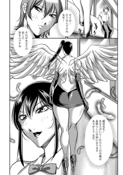 Page 212 of Houman Onna Kyoushi Choukyou "Kyouka"