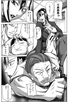 Page 47 of Houman Onna Kyoushi Choukyou "Kyouka"