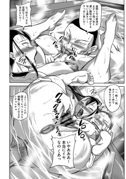 Page 69 of Houman Onna Kyoushi Choukyou "Kyouka"