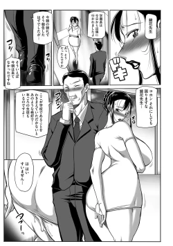 Page 85 of Houman Onna Kyoushi Choukyou "Kyouka"