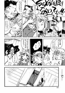 Page 106 of Bimyou na Kankei