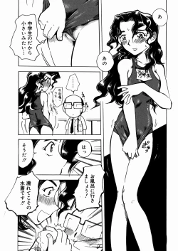 Page 109 of Bimyou na Kankei