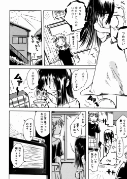 Page 126 of Bimyou na Kankei