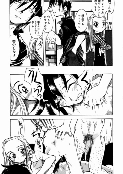 Page 13 of Bimyou na Kankei