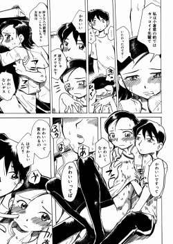 Page 143 of Bimyou na Kankei