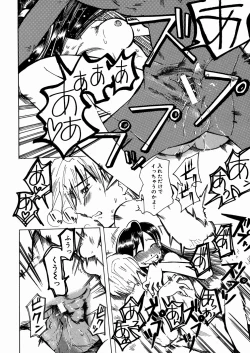 Page 158 of Bimyou na Kankei