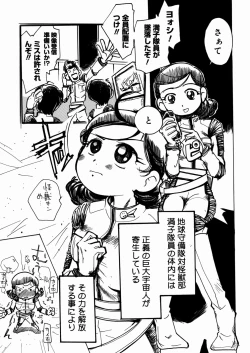 Page 163 of Bimyou na Kankei