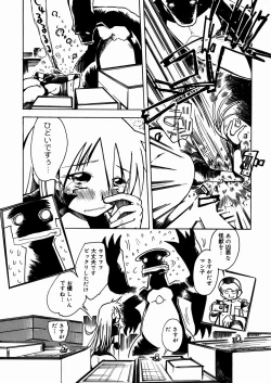 Page 167 of Bimyou na Kankei