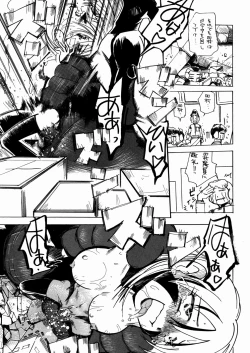 Page 173 of Bimyou na Kankei