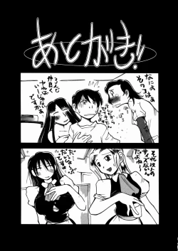 Page 177 of Bimyou na Kankei