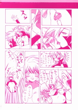 Page 183 of Bimyou na Kankei