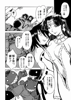 Page 26 of Bimyou na Kankei