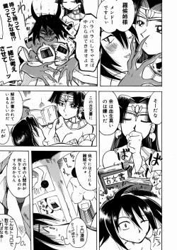 Page 27 of Bimyou na Kankei