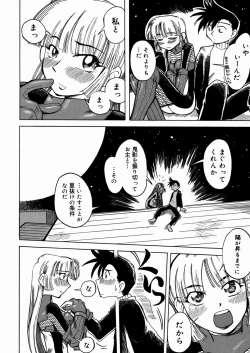 Page 46 of Bimyou na Kankei