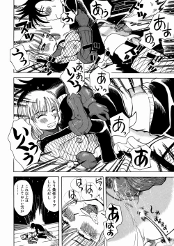 Page 52 of Bimyou na Kankei