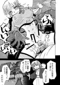 Page 55 of Bimyou na Kankei