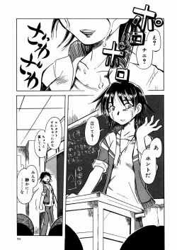 Page 57 of Bimyou na Kankei