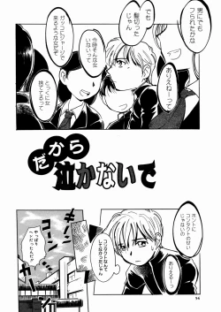 Page 58 of Bimyou na Kankei