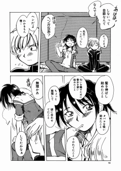 Page 60 of Bimyou na Kankei