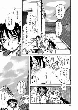 Page 72 of Bimyou na Kankei