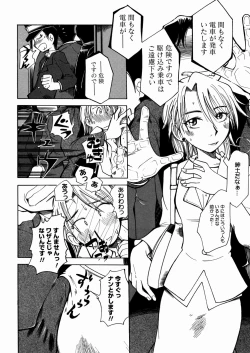 Page 74 of Bimyou na Kankei