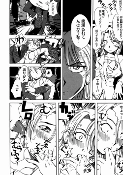 Page 78 of Bimyou na Kankei