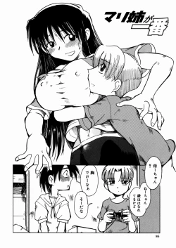 Page 90 of Bimyou na Kankei