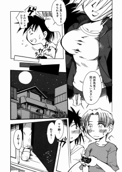 Page 91 of Bimyou na Kankei