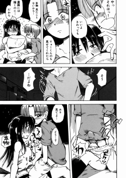 Page 95 of Bimyou na Kankei