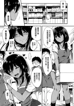 Page 18 of オーバータイム