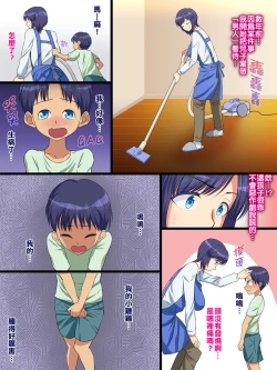 Page 11 of Hahabote! Dougan Kyonyuu Okaasan ga Musuko ni Haramasarete Shiawase ni Naru Hanashi