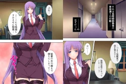 Page 5 of Onna ni Shinaide!2