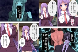 Page 6 of Onna ni Shinaide!2