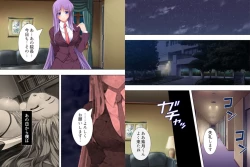 Page 3 of Onna ni Shinaide!3