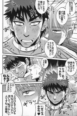 Page 17 of Hi Shinkun no Tori Setsu.